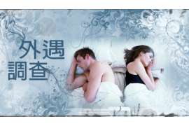 襄垣市婚外情调查：什么事是夫妻住所选定权